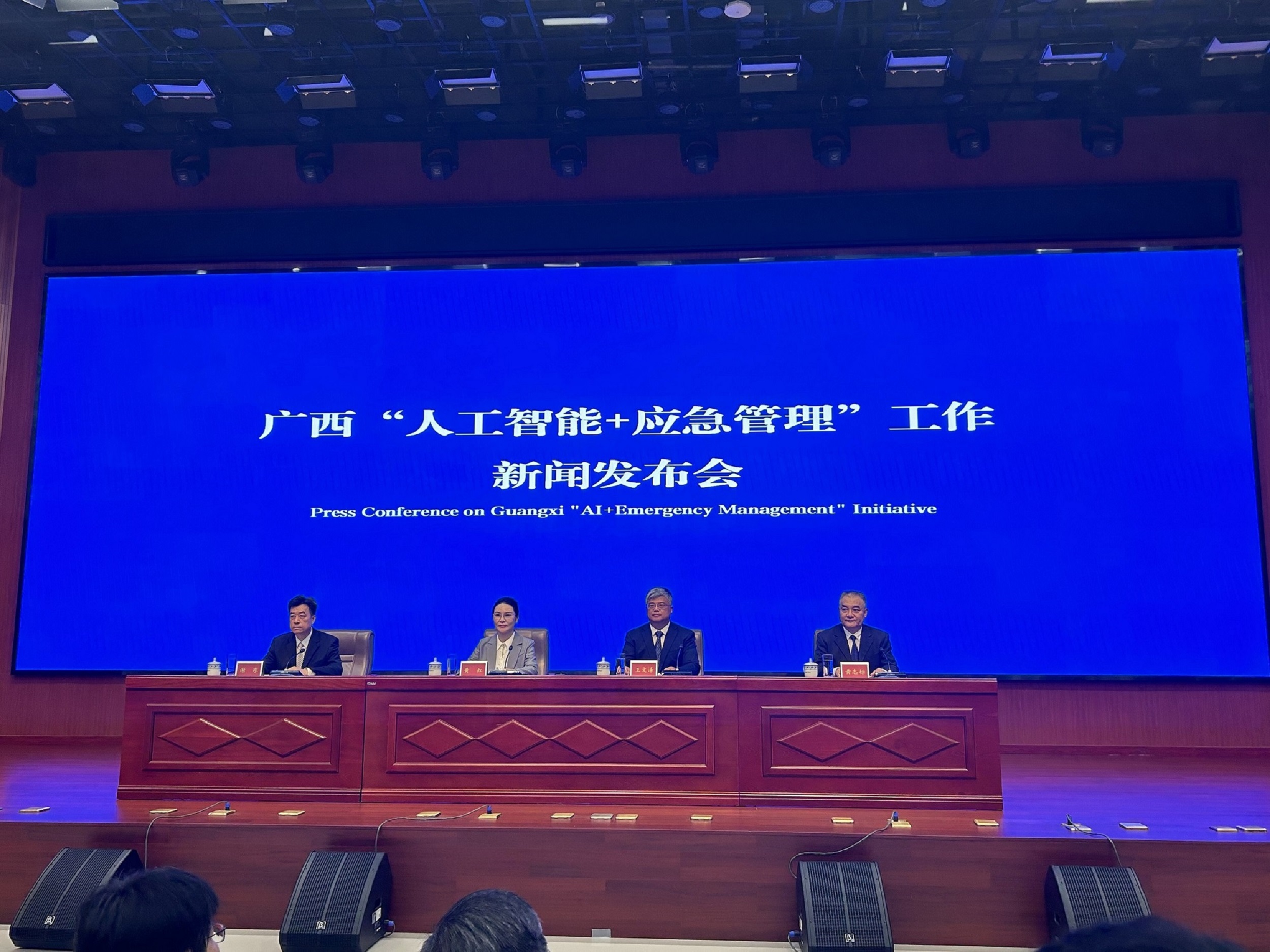 廣西全力推動人工智能賦能應急管理全鏈條路徑