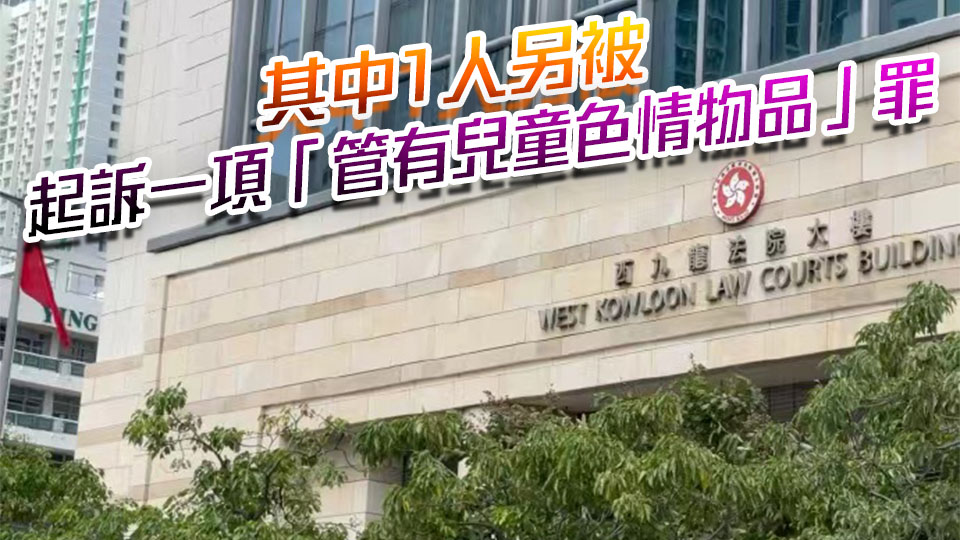 警方國安處起訴3名男子 被控串謀顛覆國家政權罪