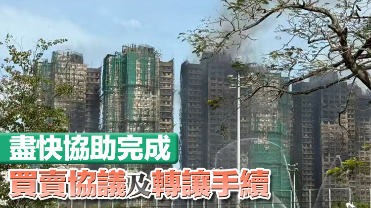 政府向宏福苑業主發出「收購建議信件」 協助受影響居民重建家園