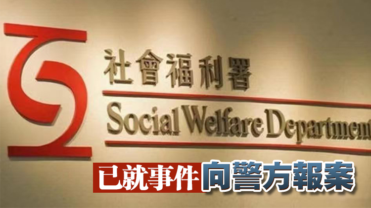 社署澄清未提供免息貸款 籲市民提防虛假貸款廣告
