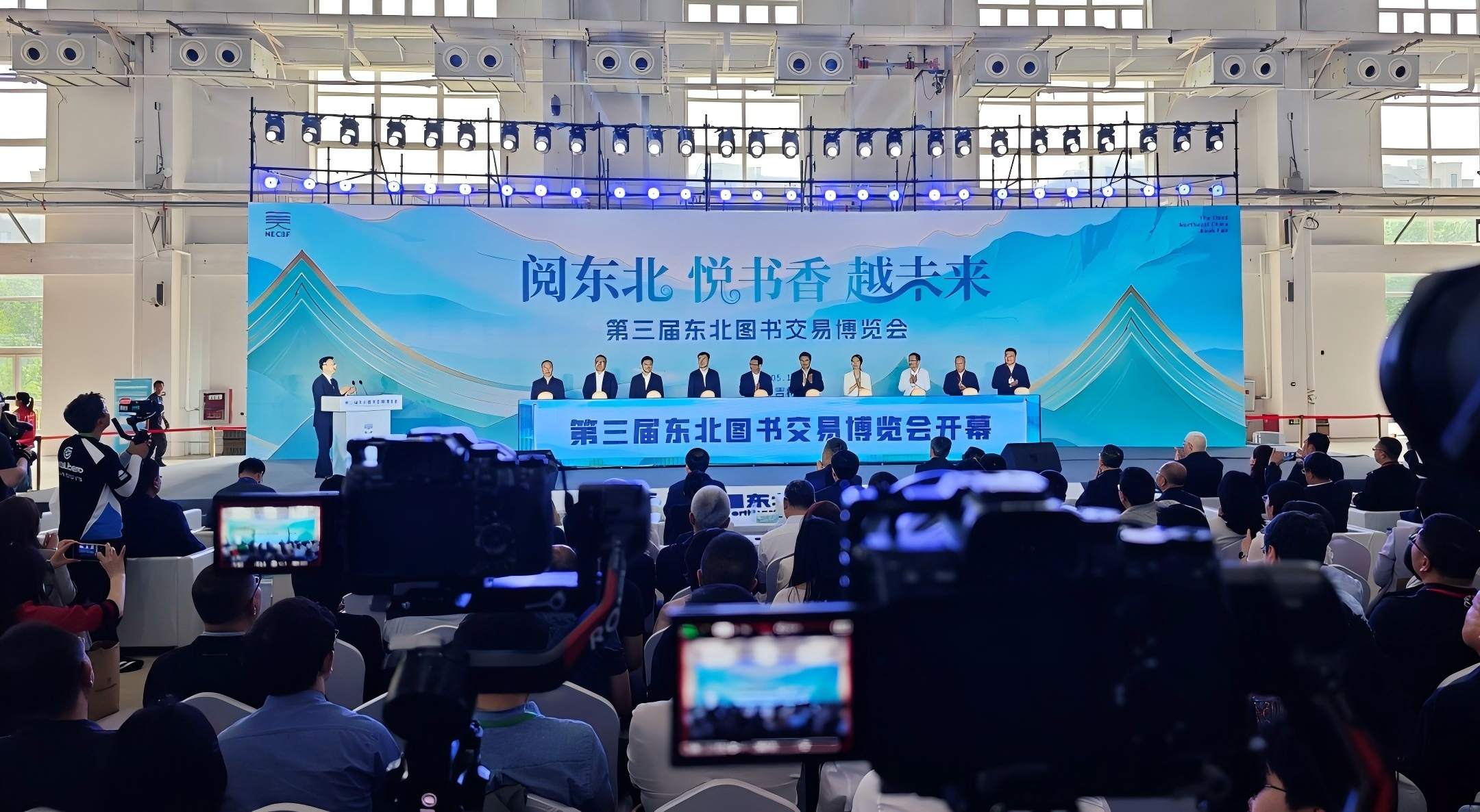 第三屆東北圖書交易博覽會在長春啟幕  650萬惠民禮包賦能全民閱讀