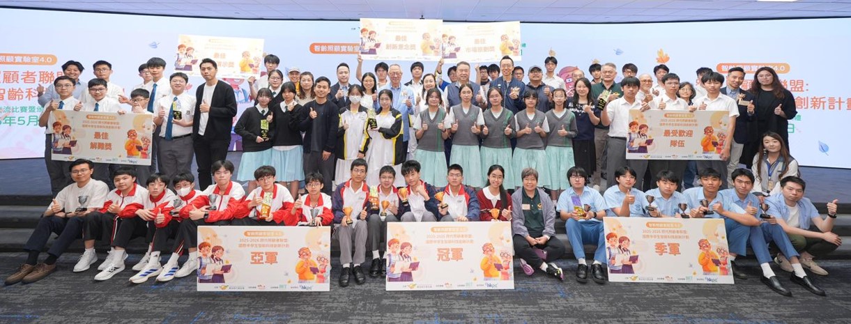 中學生智齡科技創新賽 鳳溪廖萬石堂中學奪冠