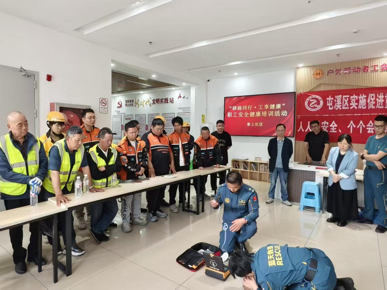 皖屯溪區總工會職工安全健康培訓暖心開講