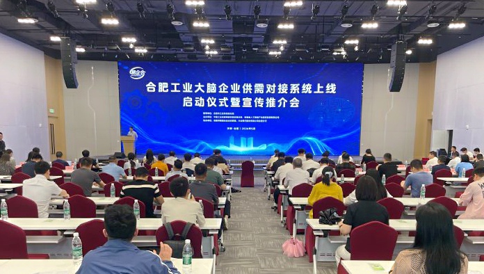 合肥「易企合」企業供需對接平台正式上線運行
