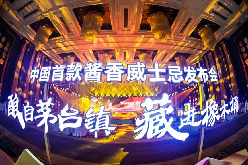 源自茅台鎮 裝進橡木桶 中國首款醬香威士忌在港上市