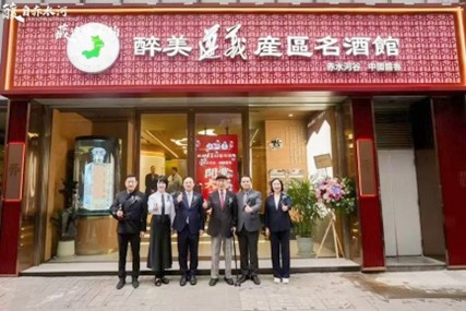 楊孫西先生：醬香白酒文化傳播大使