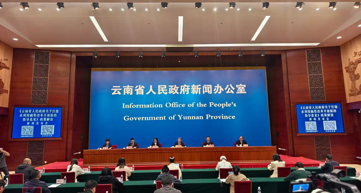 雲南出台水利投融資改革「升級版」指導意見 構建多元化投融資格局