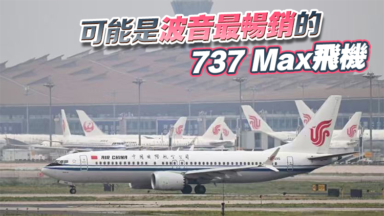 特朗普：中方同意訂購200架波音飛機