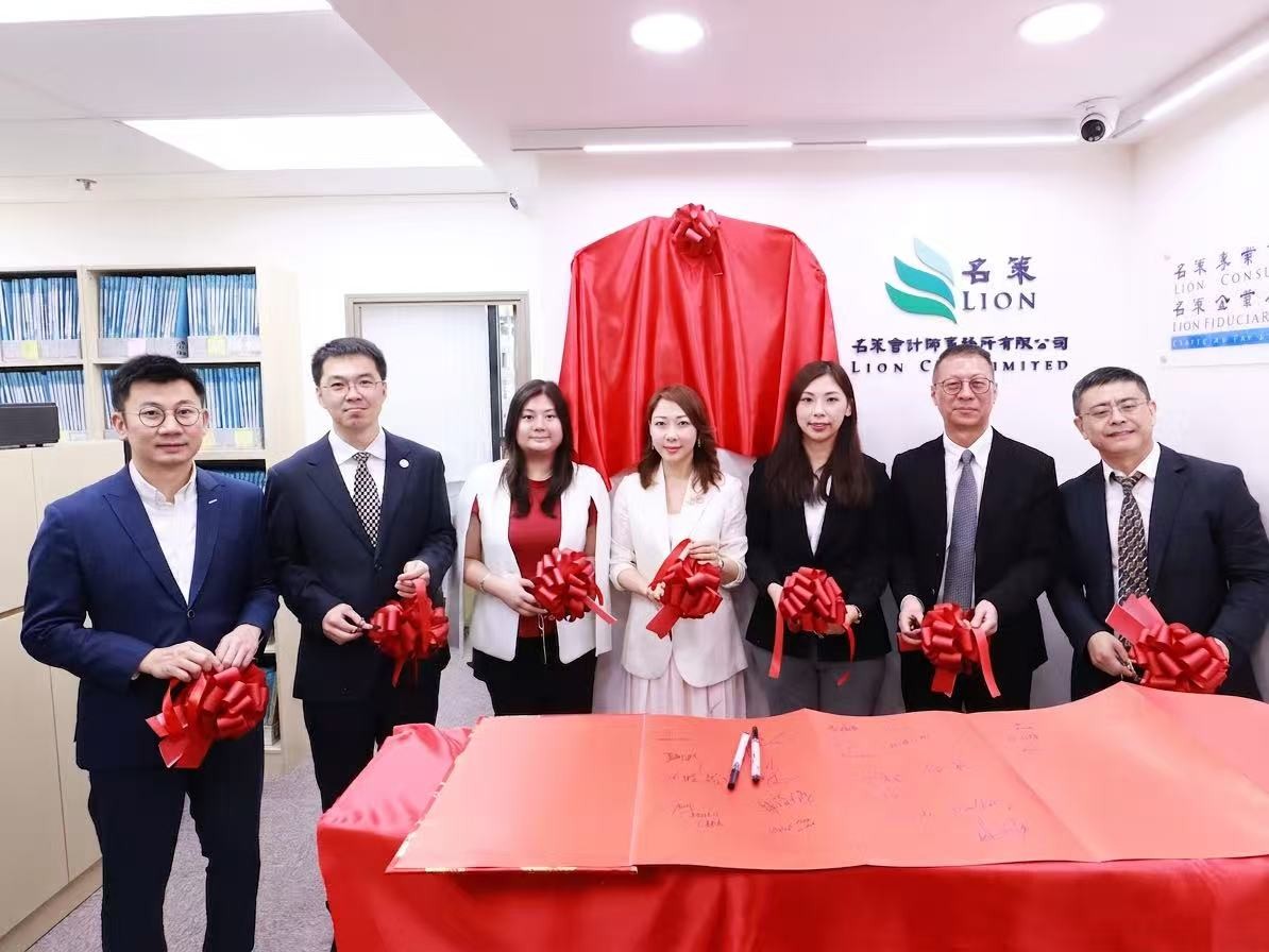 內地與香港會計專業力量強強聯手 中證天通名策會計師事務所正式揭牌起航