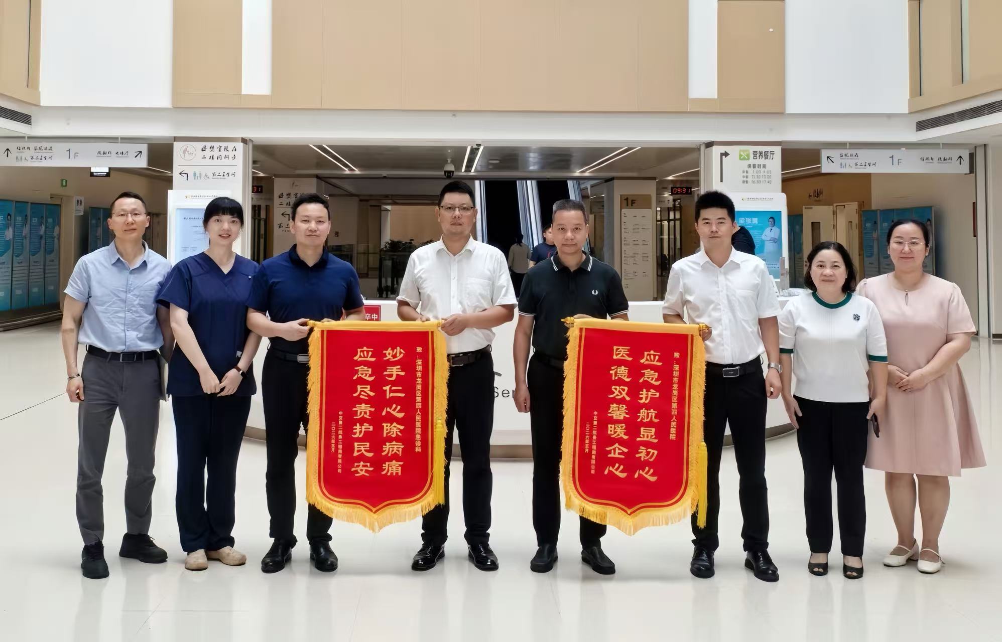 醫企同心護生命 黨建共建譜新篇 深圳龍崗區四院獲贈錦旗