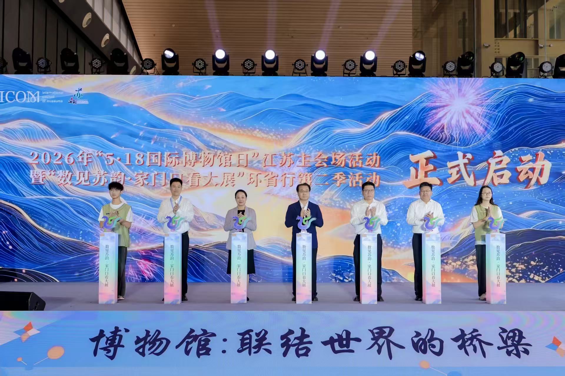 2026年「5・18國際博物館日」江蘇主會場活動無錫啟動
