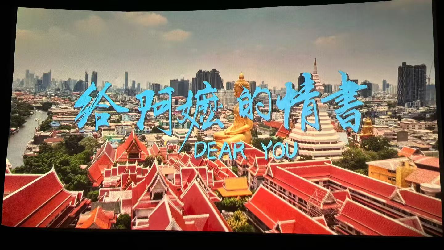 不止是情書：一部電影裏的傳播技術史