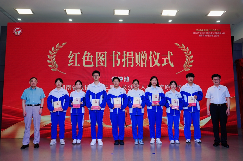 全國青少年紅賽湖南省賽區長沙接力活動舉行
