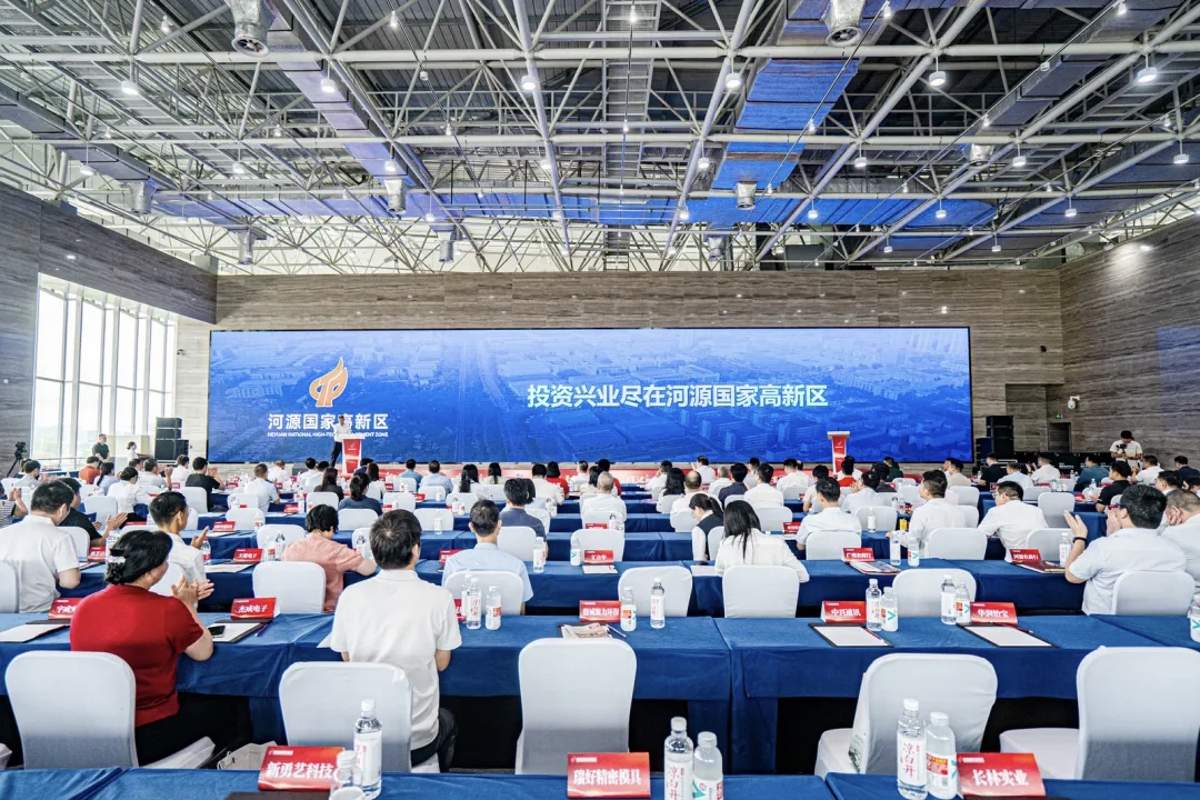 河源國家高新區企業高質量發展大會召開