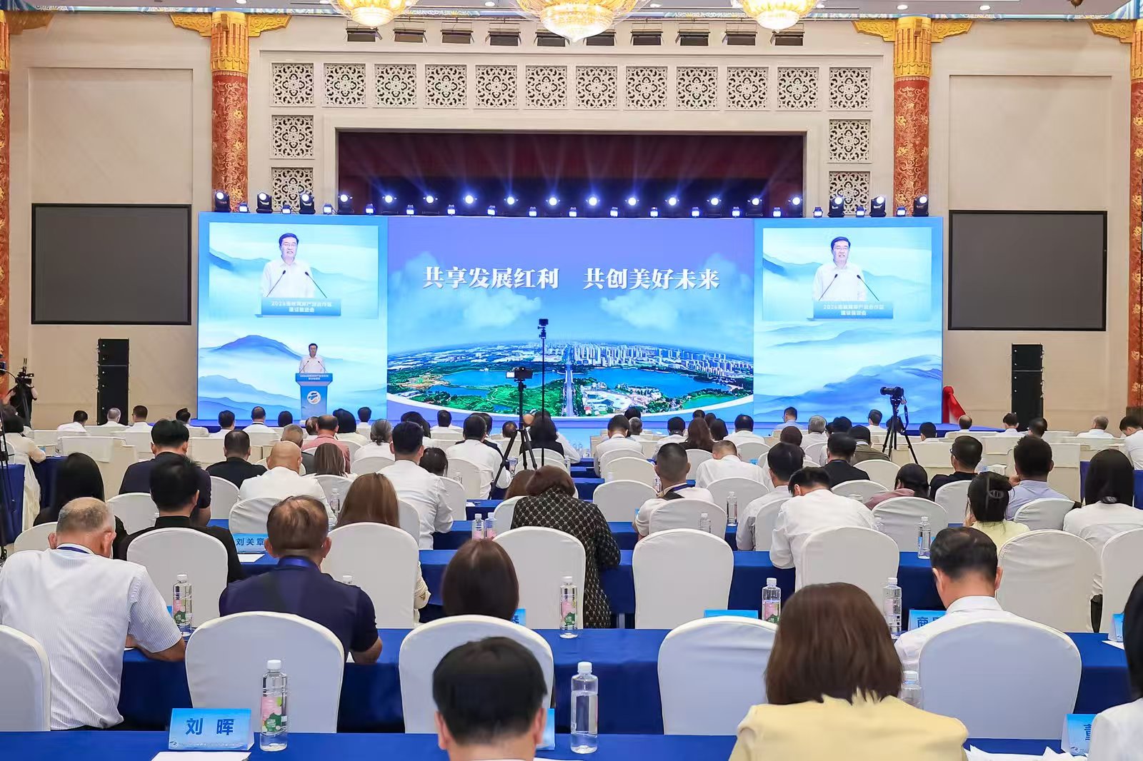 2026海峽兩岸產業合作區建設推進會在濟南舉行