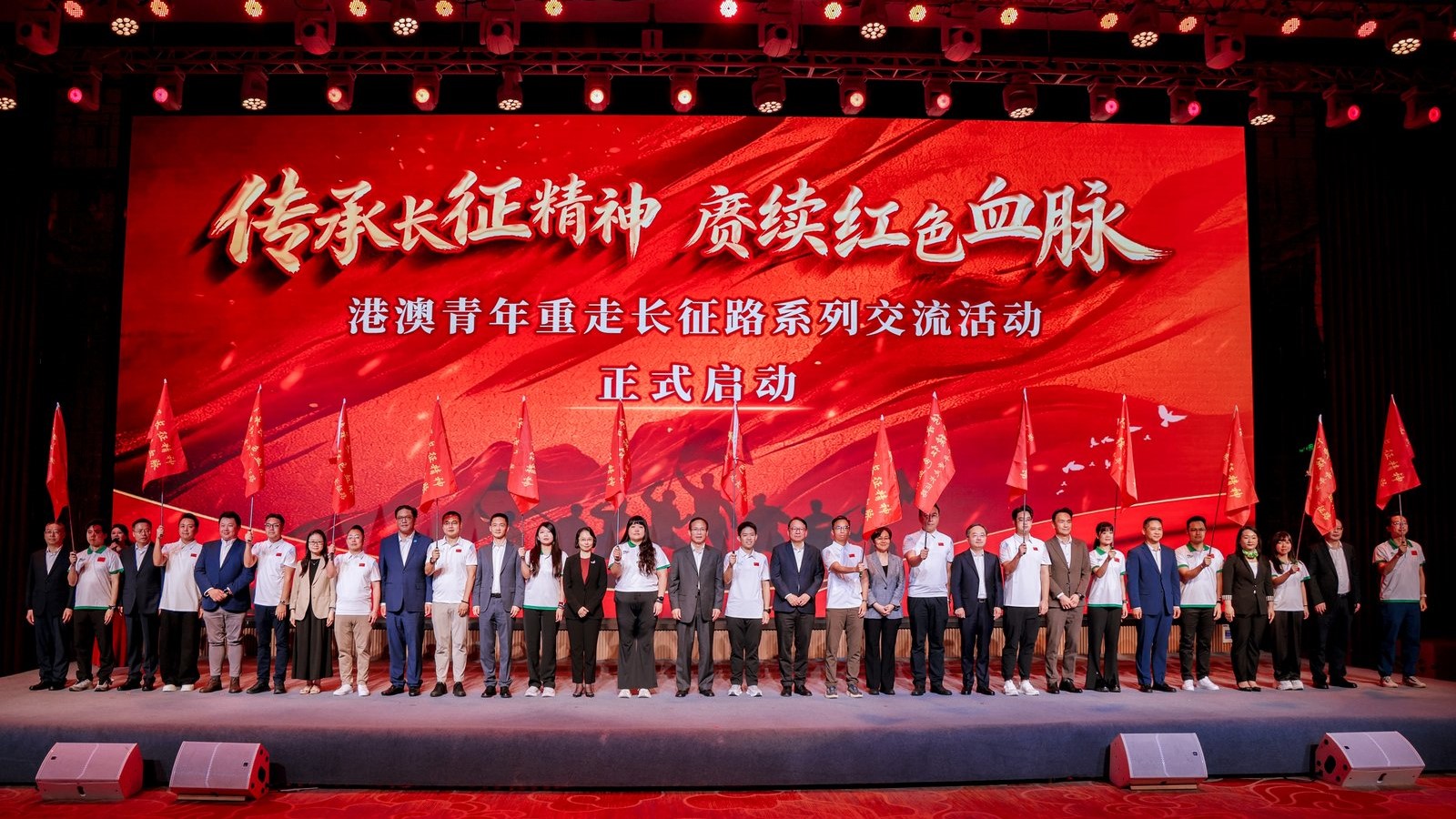 港澳青年重走長征路江西行交流活動圓滿舉行 青年矢志傳承紅色基因
