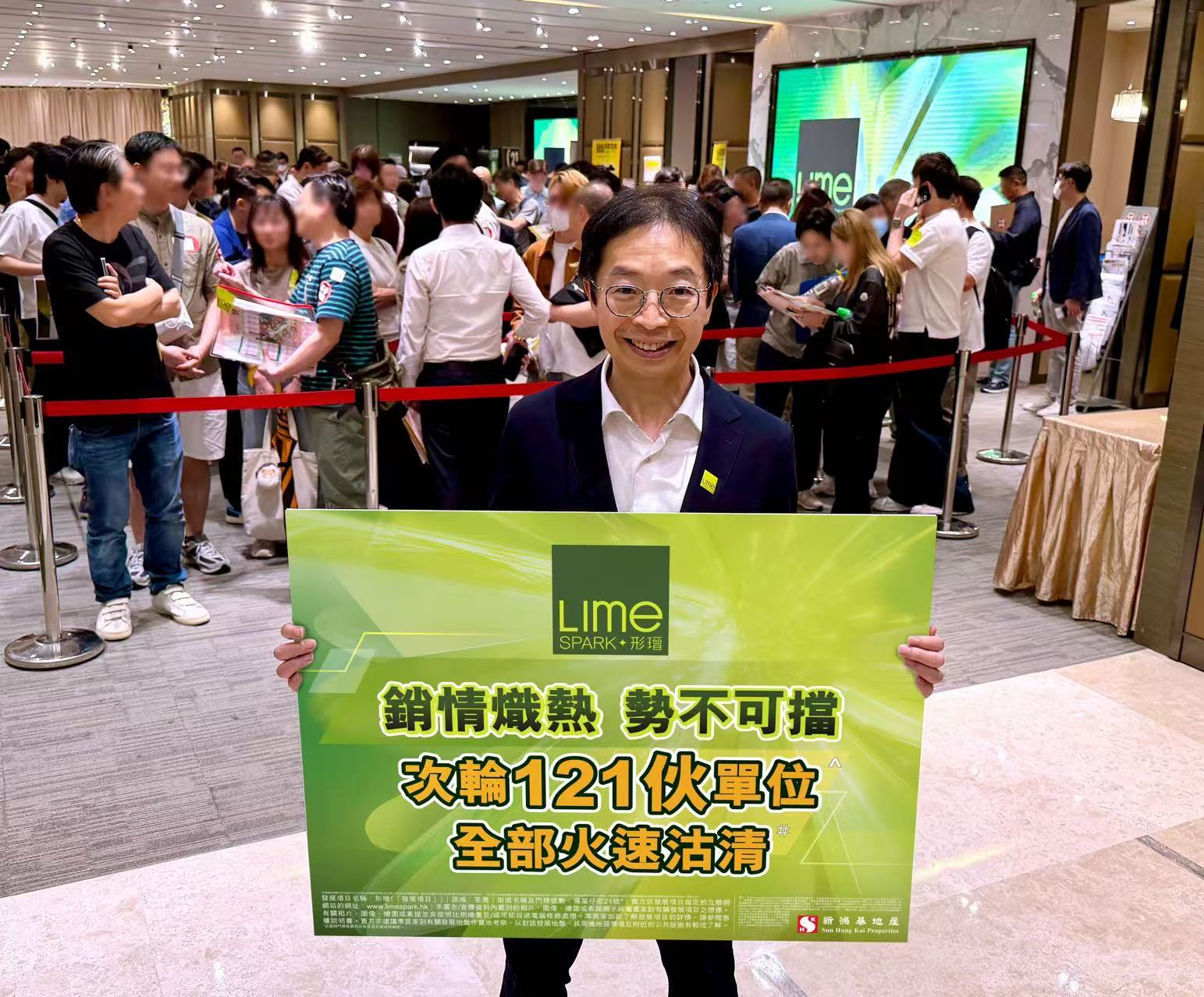 【港樓】形瑨121伙全獲認購 大手客3000萬購4伙