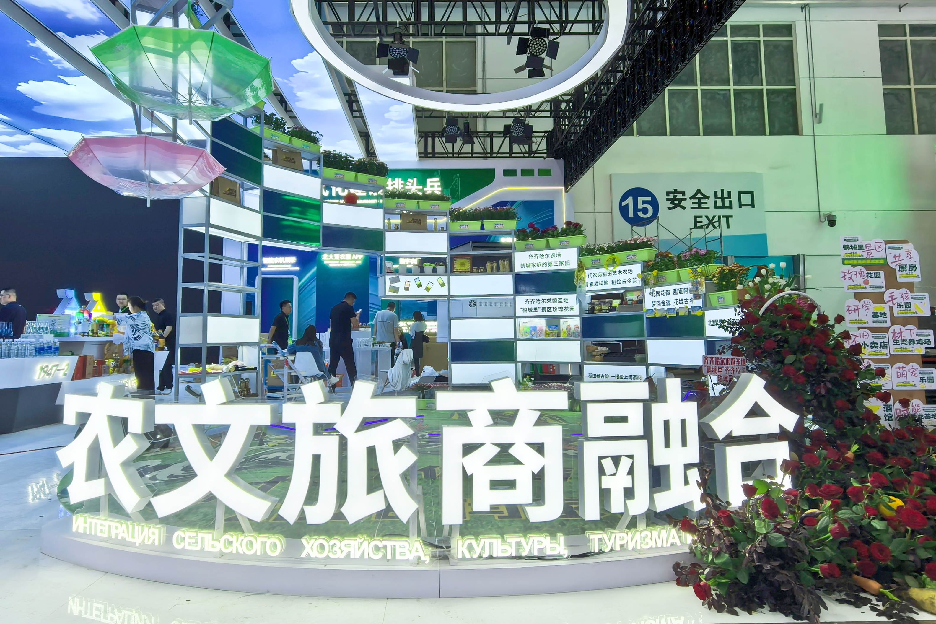 北大荒哈爾濱公司：聚勢哈洽盛會 賦能農業產業雙向融通