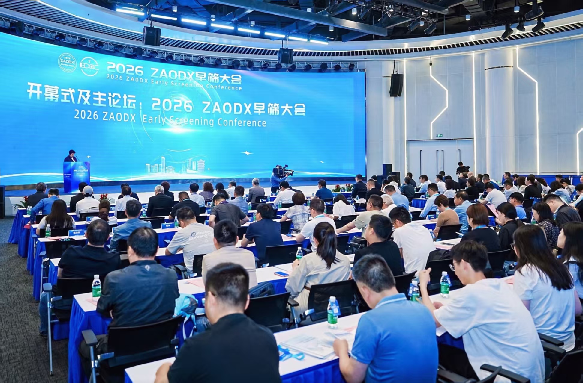 智啟早篩新賽道 2026 ZAODX大會在合肥啟幕