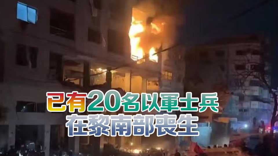 以軍一指揮官在黎巴嫩南部遇襲身亡