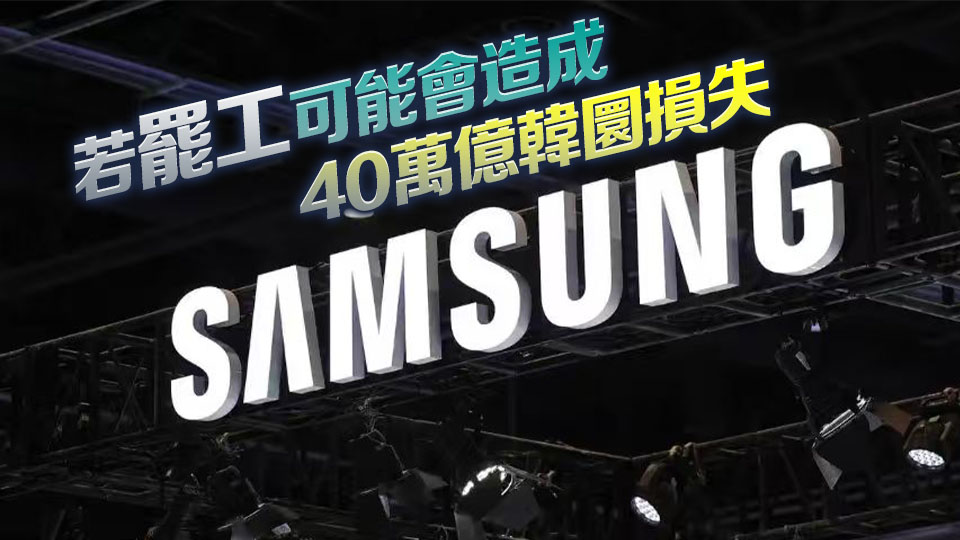 李在鎔公開致歉 三星電子勞資雙方18日重啟談判