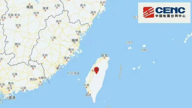 台灣發生4.5級地震