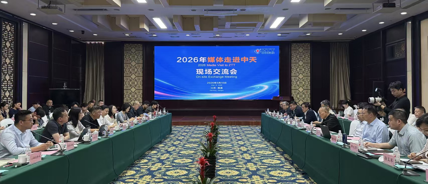 中天科技發布企業文化、ESG及人工智能成果
