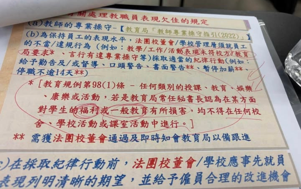 田北辰：規管教師行為指引不清晰 數個字眼應更清楚讓校長盡責