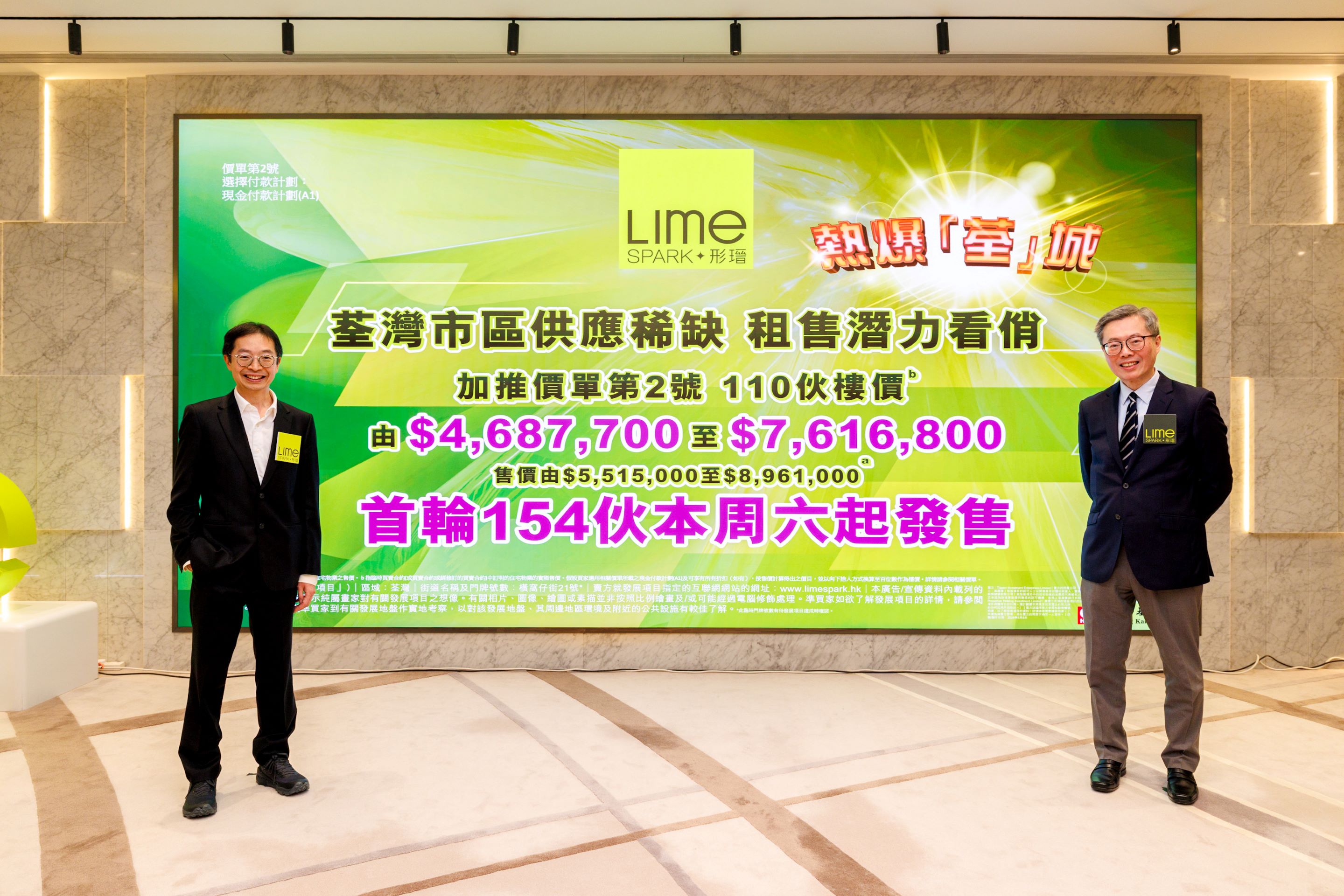 【港樓】荃灣形瑨加推87戶加價2.6% 