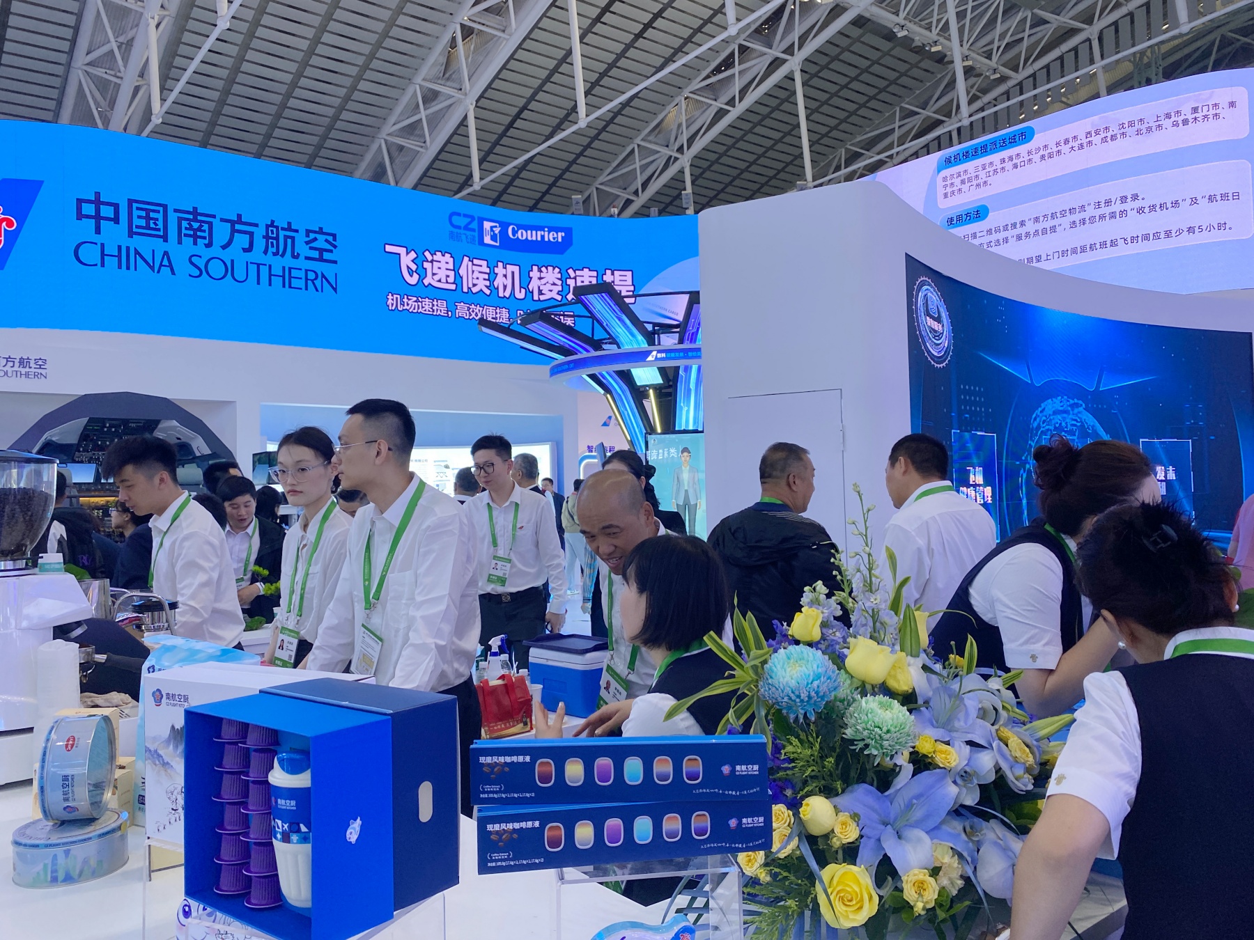 南航集團攜多項科技創新與產業發展成果亮相中俄博覽會