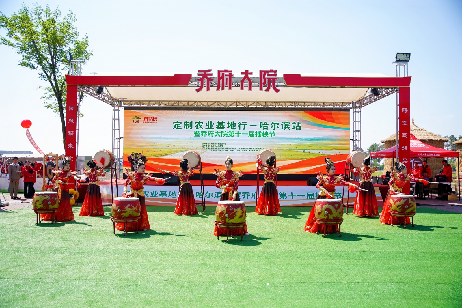 定製農業基地行·哈爾濱站暨喬府大院第十一屆插秧節繪現代農業新圖景