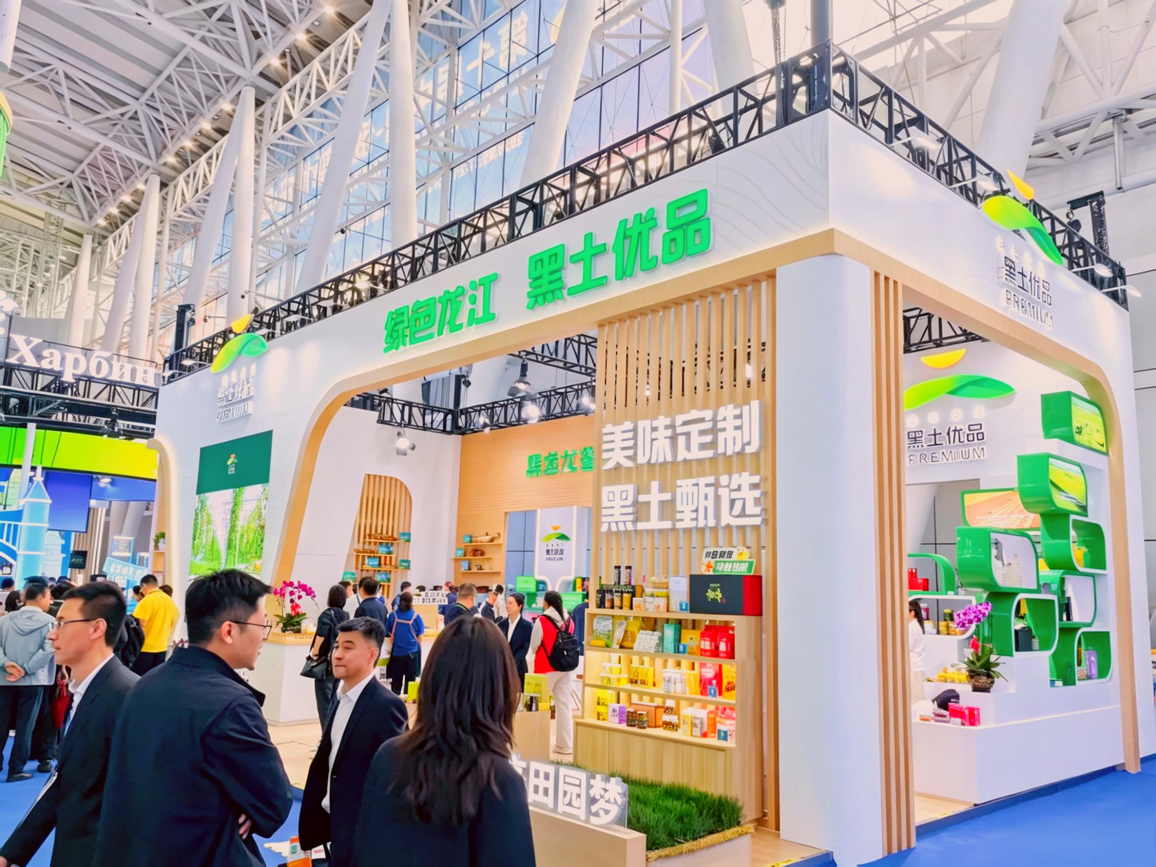 「黑土優品」香溢哈洽會 以品牌力量築牢糧食安全屏障