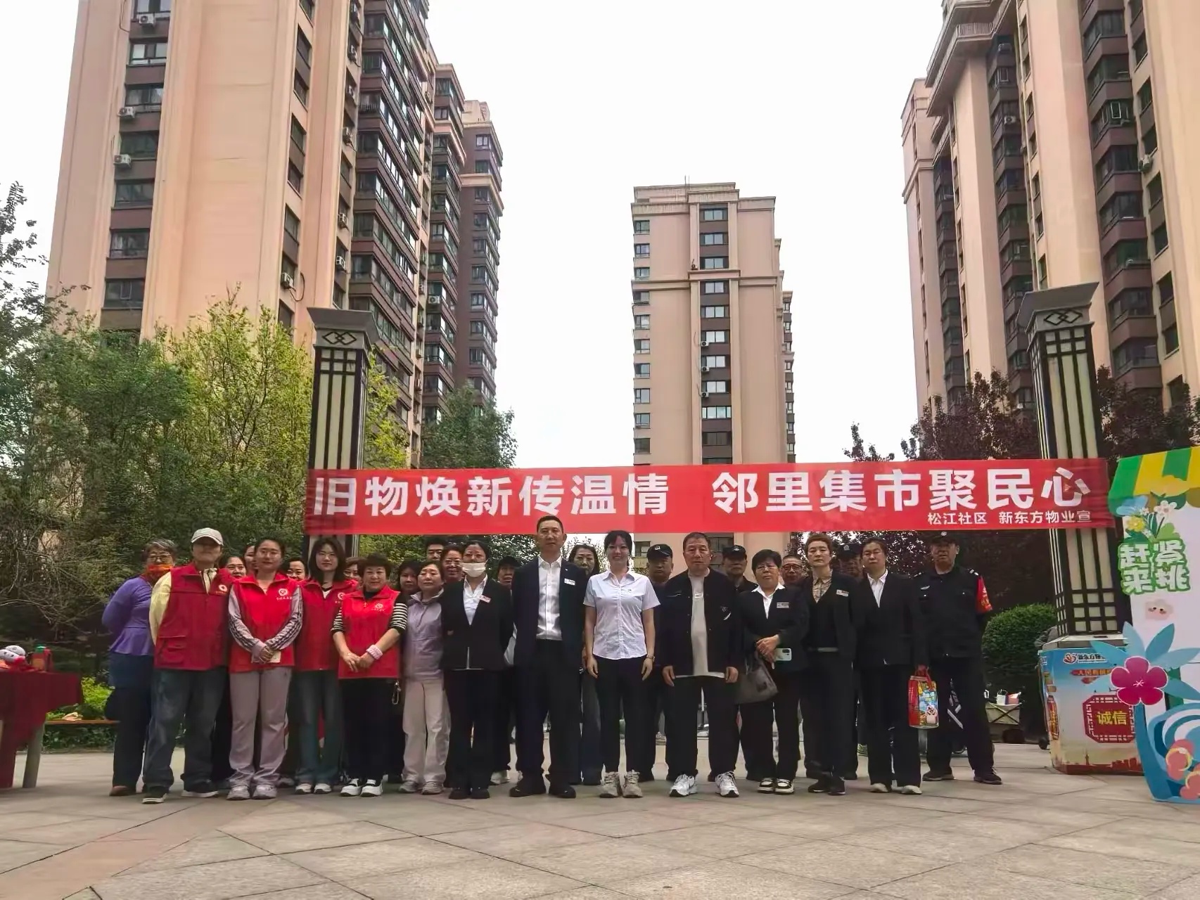 哈市香坊區松江社區舉辦轄區跳蚤市場活動