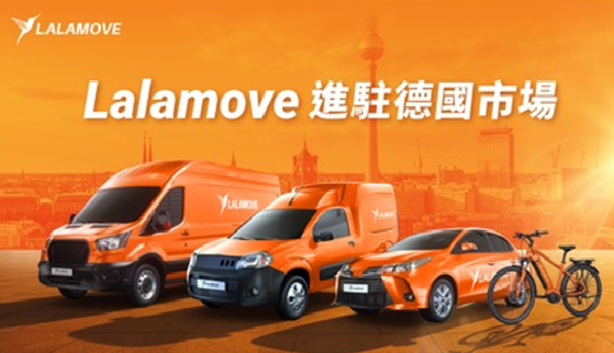 Lalamove進軍德國市場
