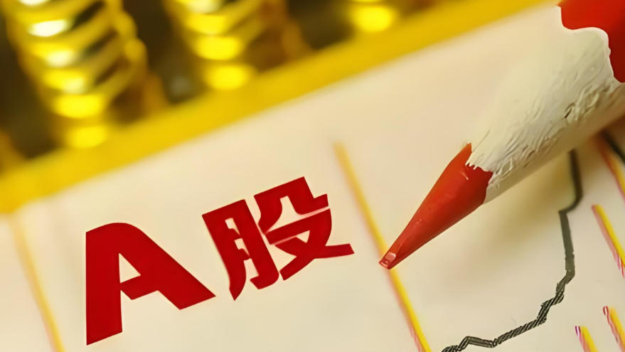 【A股午評】創指衝高回落跌0.5% 油氣概念逆勢走強