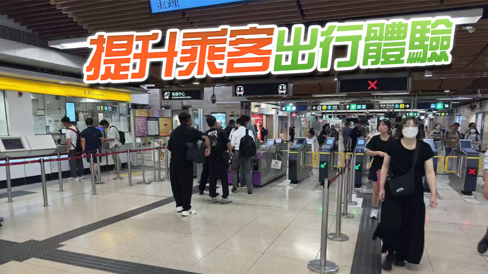 港鐵更換逾2000部入閘機 配合新電子支付