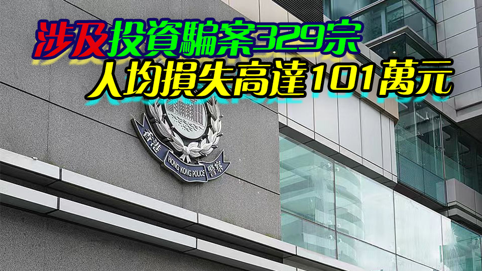 2026年首季長者受騙案逾千宗 損失達5億元