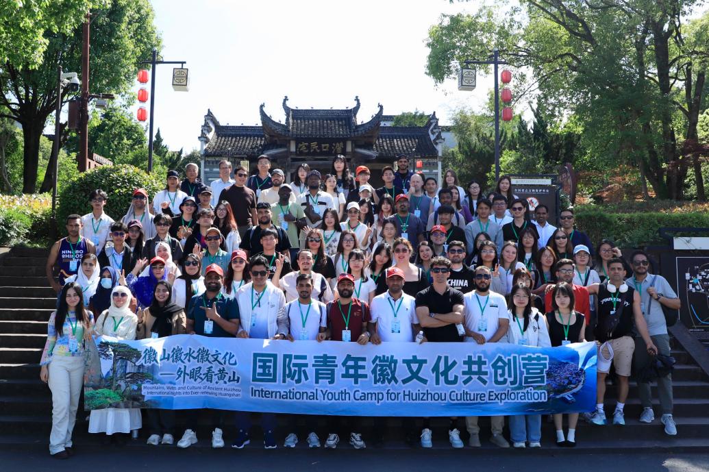 皖徽州區：國際青年徽文化共創營活動走進潛口民宅