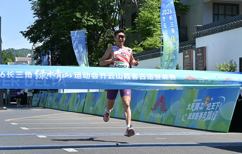 有片 | 皖休寧縣：霞客古道迎群英 狀元福地燃激情
