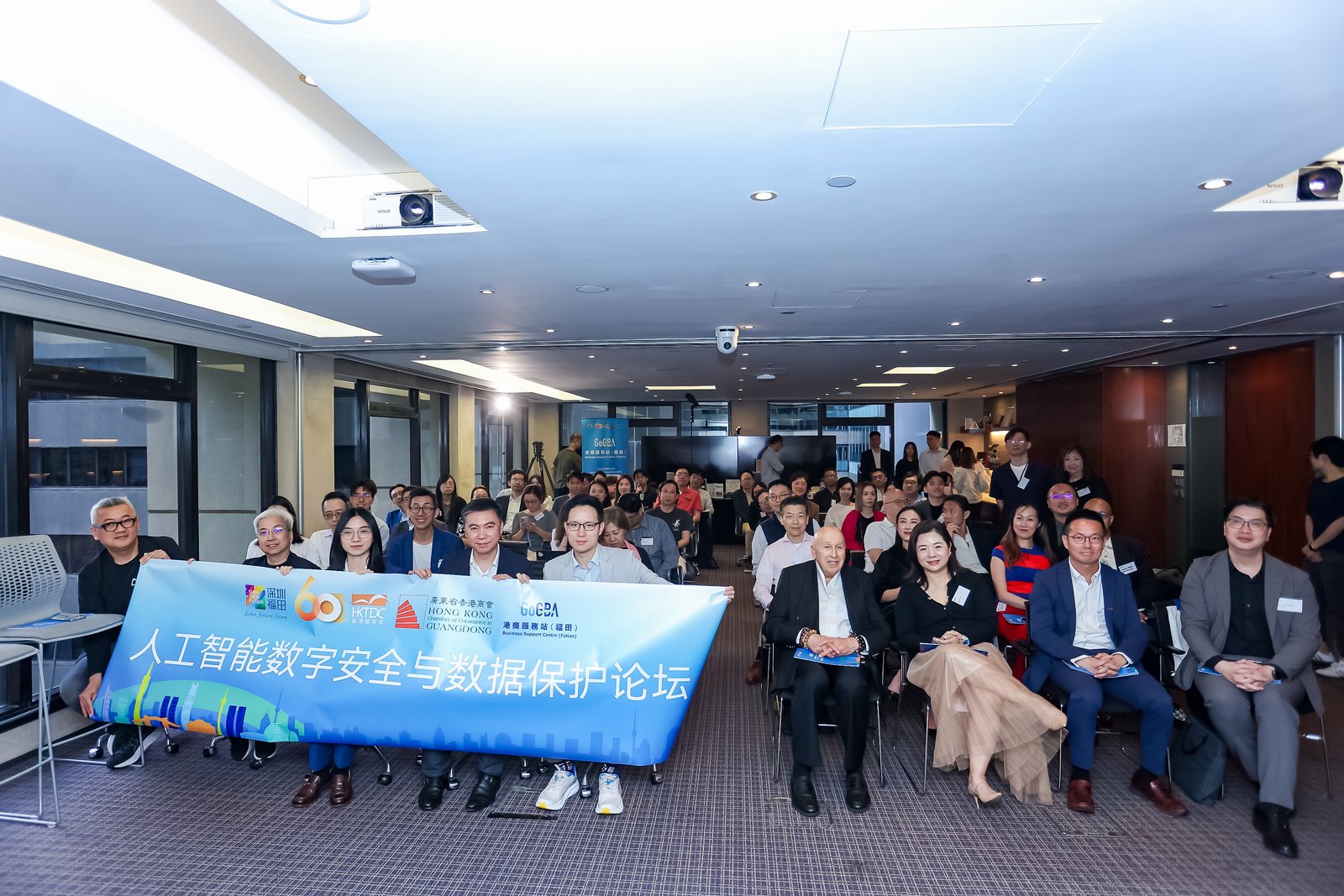 深港聯辦人工智能數字安全論壇在港舉行