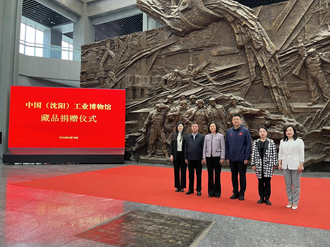 雙件文物歸藏工博 歲月遺存鐫刻遼瀋工業史
