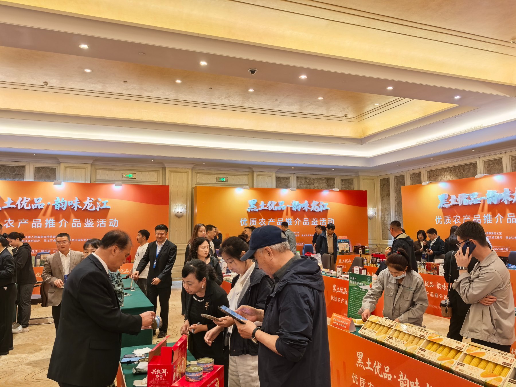 有片｜黑土優品架連心橋 龍台共話農業協同發展