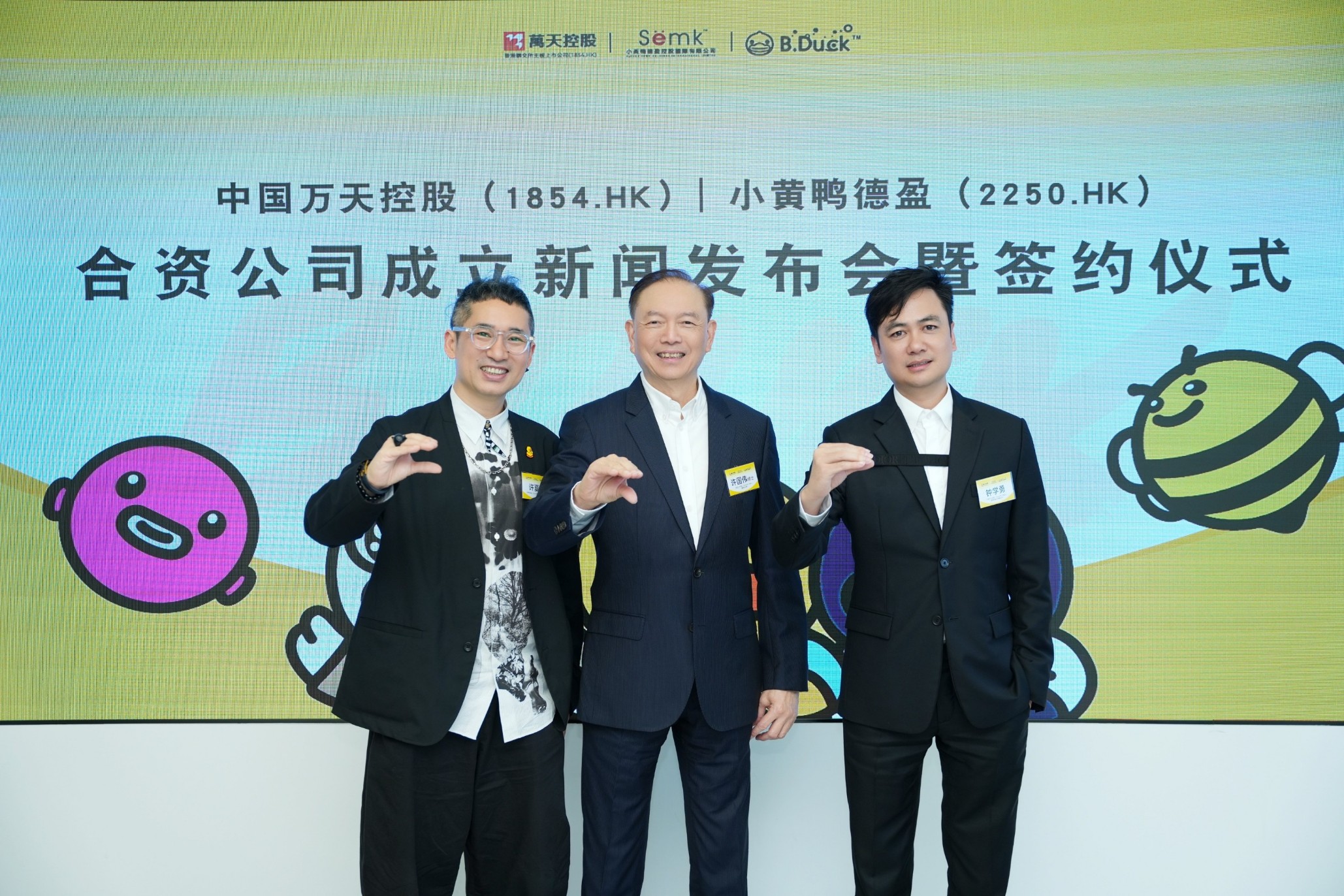 萬天控股攜手知名IP小黃鴨 共赴萬億文旅市場