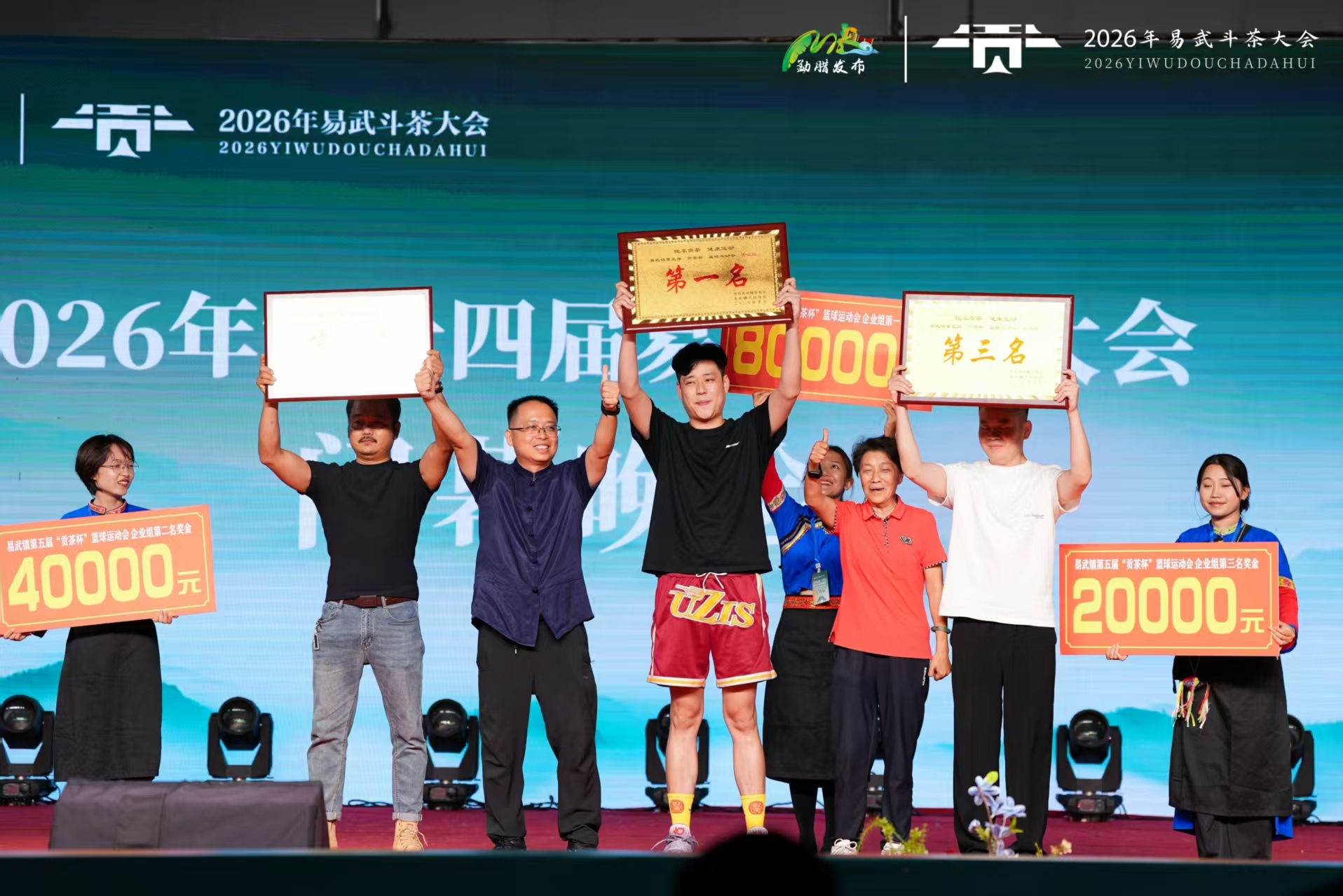 茶王獎項正式揭曉 | 2026年第十四屆易武鬥茶大會精彩無限！