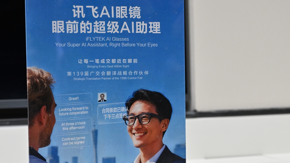 「語音王」開啟AI時代 科大訊飛打造「眼前的超級計算機」