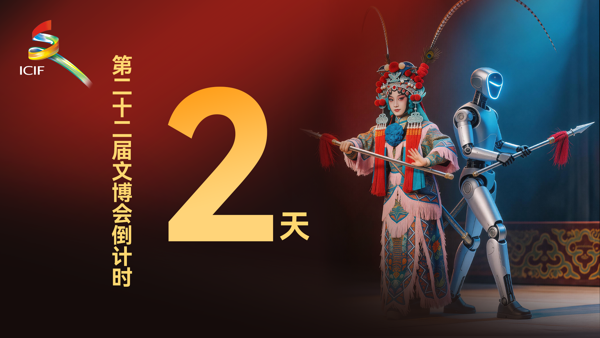 有片 | 倒計時2天！來文博會 解鎖全新文旅消費盛宴