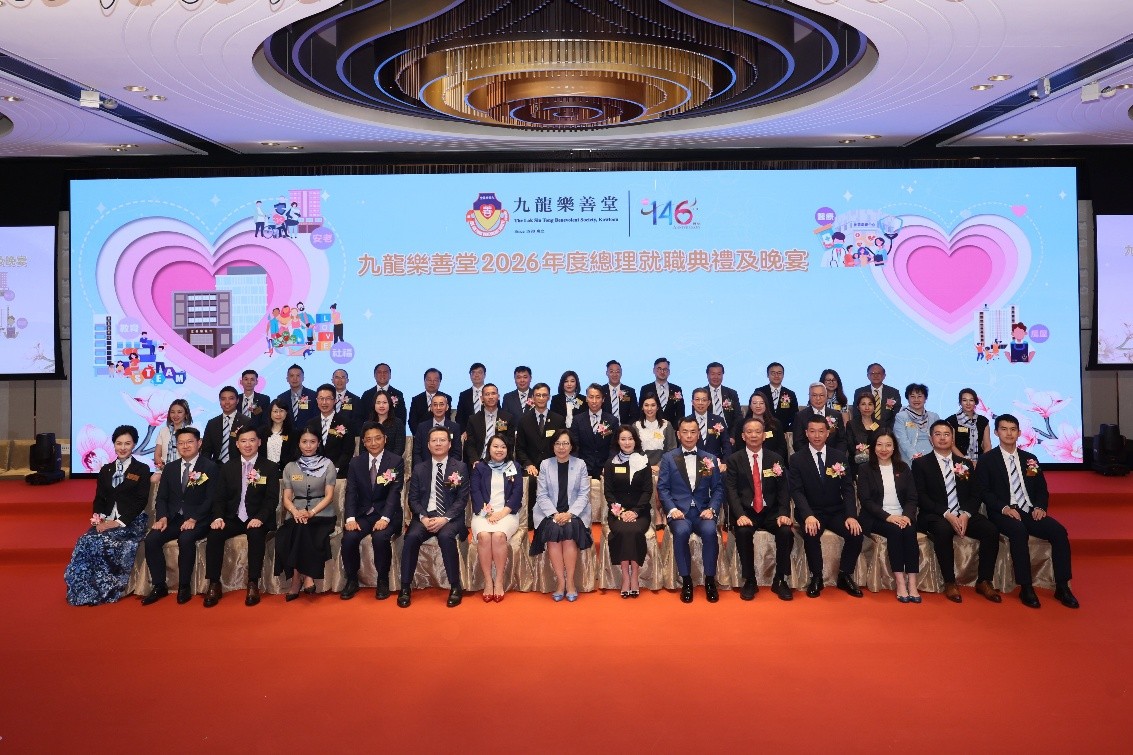 九龍樂善堂總理就職