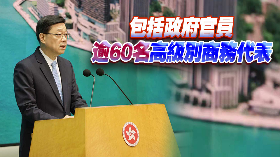 李家超：6月初率團訪問哈薩克斯坦及烏茲別克斯坦