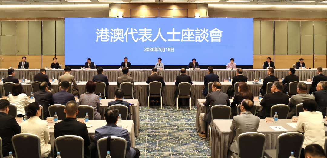 魯港澳攜手「十五五」共話高質量發展與未來
