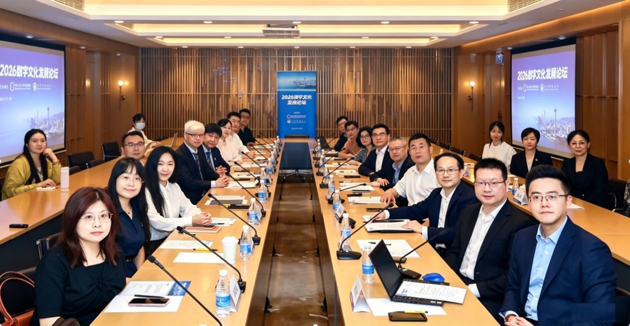 APEC走進澳門 2026數字文化發展論壇順利召開